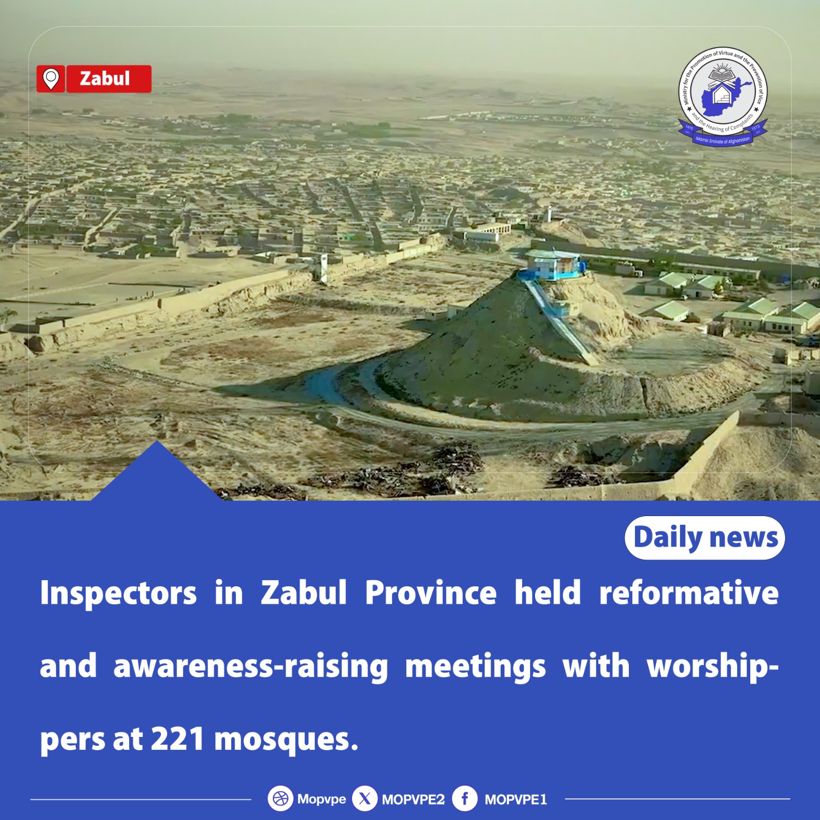 inspectors_in_zabul_province_held_reformative_and_awareness