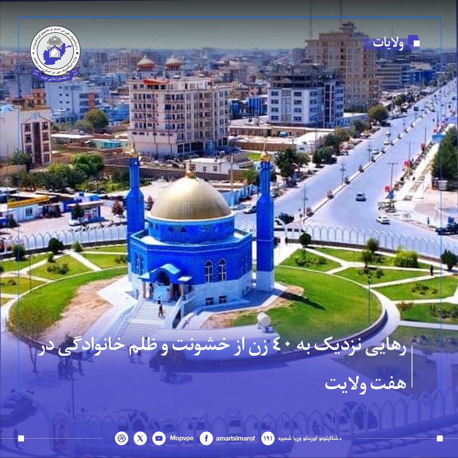 njat_40_zn_az_khshwnt_hay_khanwadgy.jpeg
