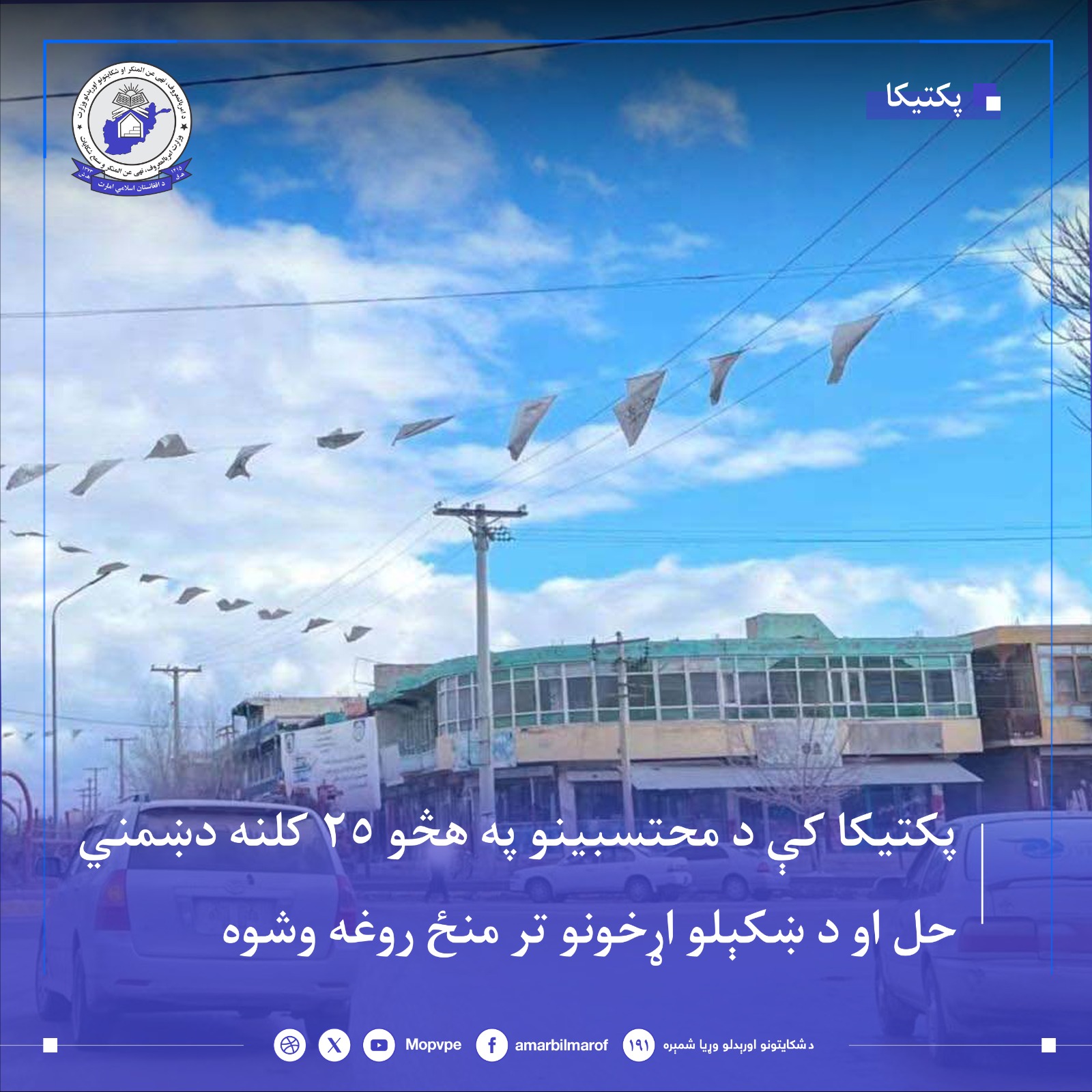 pktyka_k_d_mhtsbynw_ph_hhw_25_klnh_dsmny_hl_aw_d_sklw_arkhwnw_tr_mnh_rwghh.jpeg