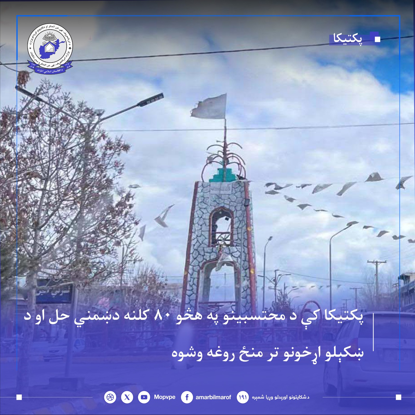 pktyka_mhtsbyn_dshmny_80_salh_ra_hl_krdnd.jpeg